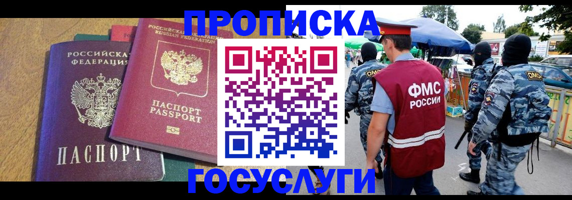 прописка 2025 в Чистополье